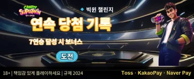 데일리 릴로드 입금 보너스 promotion banner